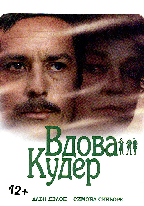 Вдова Кудер Вдова КудерАлен Делон (Искатели приключений), Симона Синьоре (Путь наверх), Оттавия Пикколо (Зорро) в исторической драме Пьера Гранье-Деферра Вдова Кудер. Экранизация романа Жоржа Сименона. У нее нет ни семьи, ни друзей, а родственники - злейшие враги. Немолодая женщина со сложной судьбой пытается устроить свое счастье с красавцем намного моложе себя. Но ее идиллия не входит в планы окружающих... Зависть? Разница в возрасте? Положение в обществе?