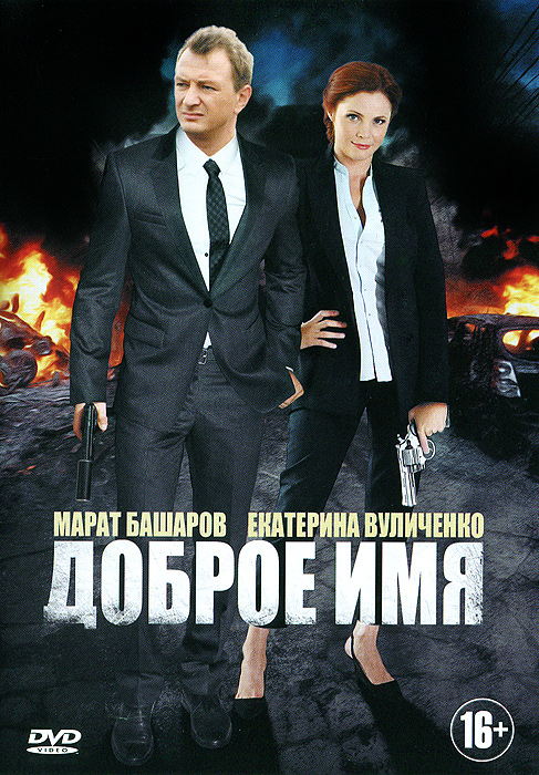 Смотреть именины 2014 Смотреть именины 2014