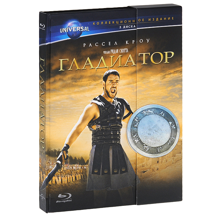 Гладиатор (2 Blu-ray) Гладиатор (2 Blu-ray)A big-budget summer epic with money to burn and a scale worthy of its golden Hollywood predecessors, Ridley Scotts Gladiator is a rousing, grisly, action-packed epic that takes moviemaking back to the Roman Empire via computer-generated visual effects. While not as fluid as the computer work done for, say, Titanic, its an impressive achievement that will leave you marveling at the glory that was Rome, when youre not marveling at the glory that is Russell Crowe. Starring as the heroic general Maximus, Crowe firmly cements his star status both in terms of screen presence and acting chops, carrying the film on his decidedly non-computer-generated shoulders as he goes from brave general to wounded fugitive to stoic slave to gladiator hero. Gladiators plot is a whirlwind of faux-Shakespearean machinations of death, betrayal, power plays, and secret identities (with lots of faux-Shakespearean dialogue ladled on to keep the proceedings appropriately classical), but its all...