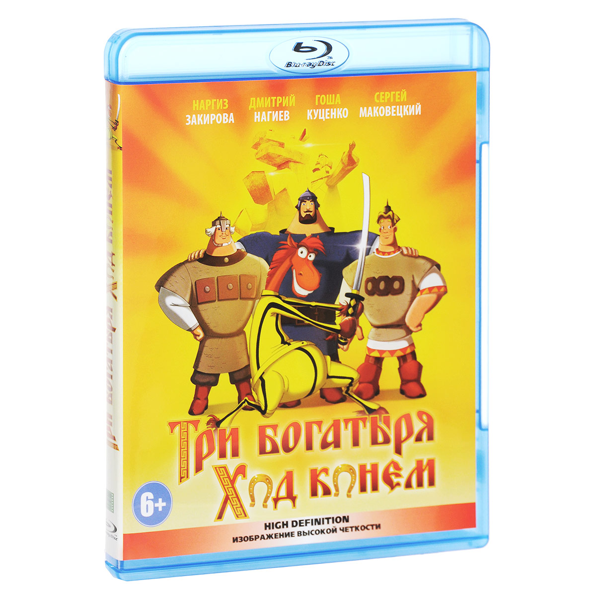 Три богатыря: Ход конем (Blu-ray)