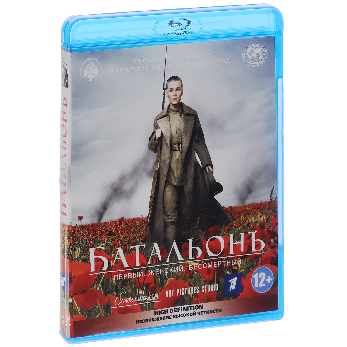 Батальонъ (Blu-ray)