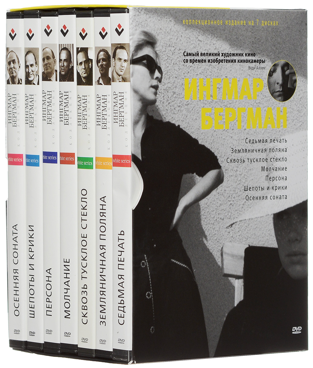 Коллекция Ингмара Бергмана (7 DVD) Коллекция Ингмара Бергмана (7 DVD)Макс Фон Сюдов (Гавайи), Биби Андерсон (Лицо), Гуннар Бьернстранд (Осенняя соната) в фильме Ингмара Бергмана Седьмая печать. В середине XIV века рыцарь Антониус Блок (фон Зюдов) и его оруженосец возвращаются после десяти лет крестовых походов в родную Швецию, земля которой устлана трупами, падшими от черной чумы. Бергман рисует полотно Апокалипсиса, герой его играет в шахматы со Смертью, заключив с ней договор, что та не тронет его до конца партии и оставит жить, если проиграет. Блок смертельно устал от жизни, и вокруг себя не видит того, ради чего стоило бы жить, но им движет любопытство - вокруг деяния людей, отмеченных Сатаной, а ему хочется убедиться в том, что есть и Бог. И об этом он готов спросить даже одержимую девчонку, которую везут на сожжение как ведьму, наславшую чуму. Но та не знает ответа. Проходя через ад Босховских персонажей и событий, изведав лишь одно кратковременное счастье земляники и молока, предложенных ему...