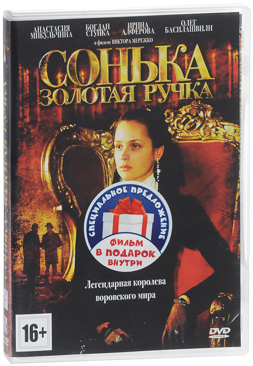:   / :   (2 DVD) -       (  ),   (  ),         -  .    ,    ,     -  ,  -  !   ,   !  ,      -   ,  !   ,   ,    -    :    .    ?    -    ...