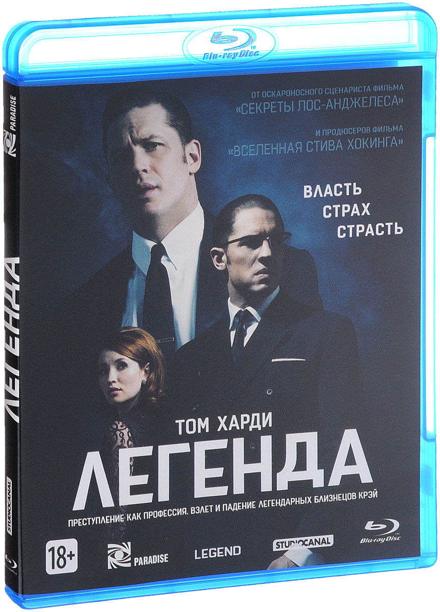 Легенда (Blu-ray) Легенда (Blu-ray)Том Харди (Безумный Макс: Дорога ярости), Кристофер Экклстон (Амелия), Колин Морган (Воспоминания о будущем) в боевике Брайана Хелгеленда Легенда Фильм расскажет историю близнецов Реджи и Ронни Крэй, культовых фигур преступного мира Великобритании 1960-х. Братья возглавляли самую влиятельную бандитскую группировку Ист-Энда. В их послужном списке: вооруженные грабежи, рэкет, поджоги, покушения, убийства и собственный ночной клуб, куда доезжали даже голливудские знаменитости. Среди их жертв — криминальные авторитеты Джек МакВитти и Джордж Корнелл.