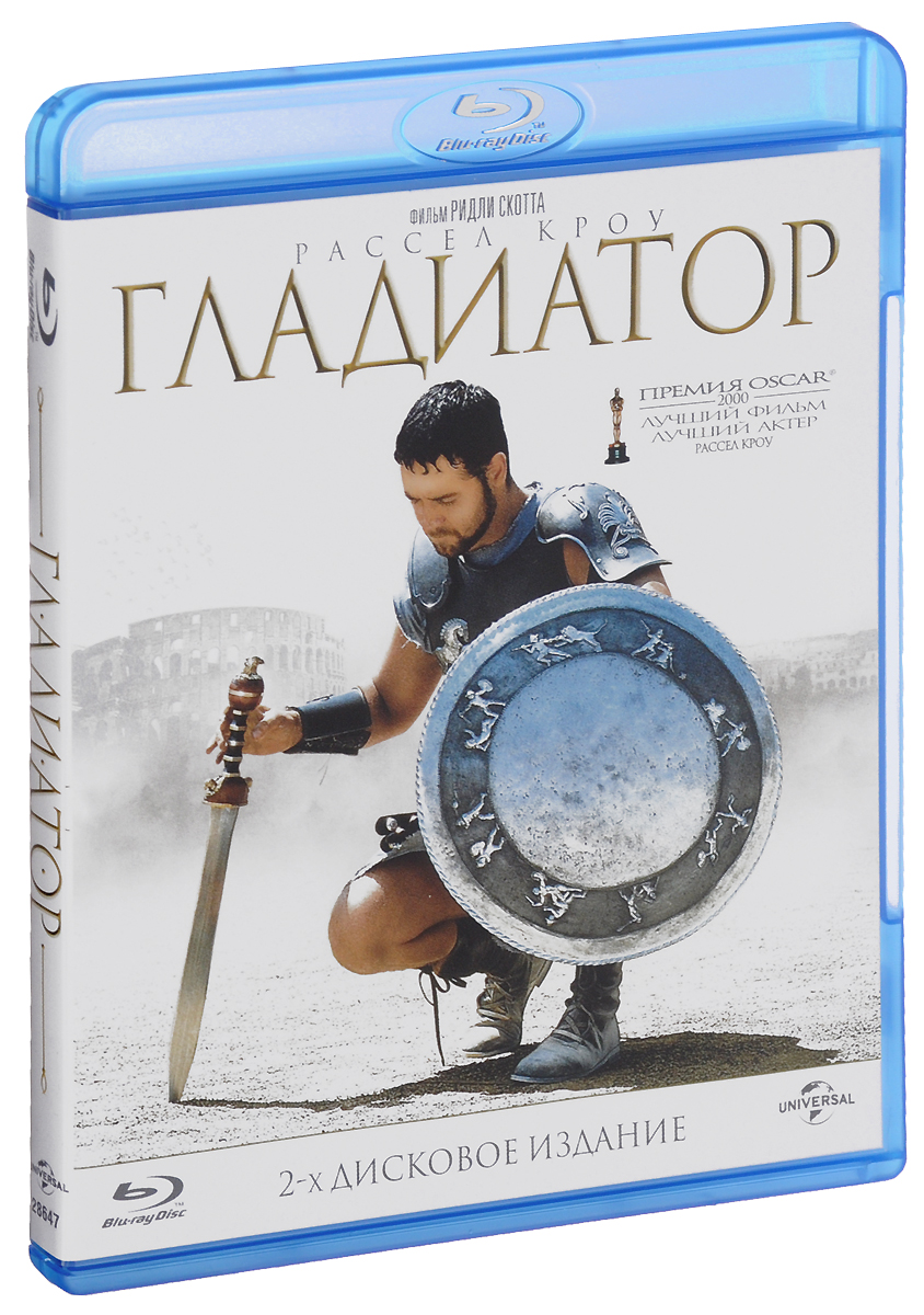 Гладиатор (2 Blu-ray)