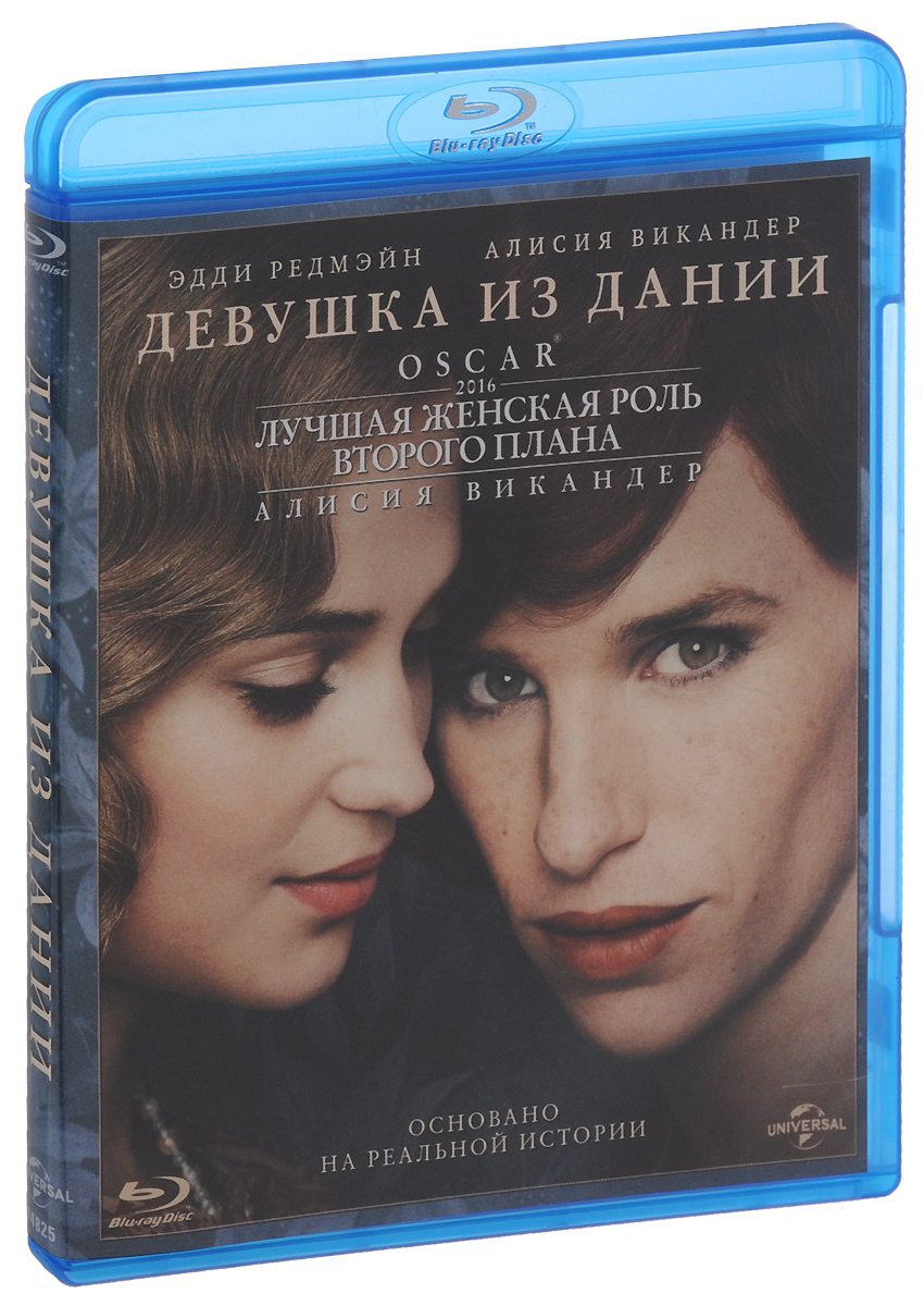 Девушка из Дании (Blu-ray) Девушка из Дании (Blu-ray)От обладателя Оскара Тома Хупера1 - потрясающая история любви, основанная на реальных событиях. Копенгаген, 20-е годы прошлого века. Художница и иллюстратор Герда (Алисия Викандер) просит своего мужа Эйнера (Эдди Редмэйн) попозировать ей в женской одежде. Портреты приобретают популярность, и Герда продолжает писать картины со своим мужем в качестве женщины. В то же время Эйнер ощущает, что в нем оживают неведомые ранее чувства, ему нравится быть в образе женщины, и этот образ, у которого появилось имя - Лили, все больше завладевает его телом и душой. Он решается на очень смелый шаг, при поддержке своей жены, и становится первым человеком, сделавшим хирургическую коррекцию пола.