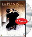 ��������� (2 DVD)