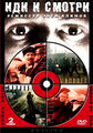 ��� � ������ (2DVD)