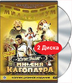 �������� � �������: ������ ��������� (DTS) ������������� ������� 2 DVD