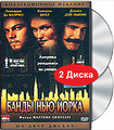 ����� ���-����� (DTS, 2 DVD)