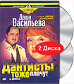 ���� ���������. ������������ �������� �����. �������� ���� ������ (2 DVD)