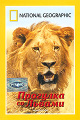 National Geographic. �������� �� ������