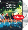 ������ ������ (2 DVD)