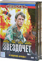 ���������. ��� 1 (2 DVD)