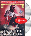 ������� ������� (2 DVD)