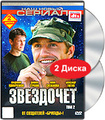 ���������. ��� 2 (2 DVD)