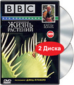 BBC: ��������� ����� �������� (2 DVD)