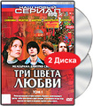 ��� ����� �����. ��� I. ����� 1-6 (2 DVD)