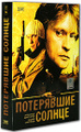 ���������� ������ (2 DVD)