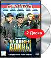 ������� �����. ��� 2. ����� 7-12 (2 DVD)