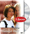 ������� ����. 1-12 ����� (2 DVD)