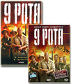 9 ���� (DVD + �����)