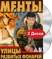 ����� �������� �������. �����. ���� 1-2 (2 DVD)