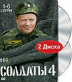 ������� 4. ����� 1-6 (2 DVD)