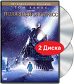 �������� �������� (2 DVD)