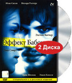 ������ �������. ����������� ������� (2 DVD)