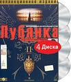 �������. ������������� �������. ����� 2 (4 DVD)