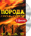 ������ (2 DVD)