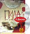����. ������������� ������� (2 DVD)