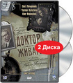 ������ ������. ����� ������ (2 DVD)