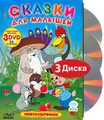 ������ ��� �������. ���������� ������� (3 DVD)