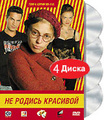 �� ������ ��������. ��� 4 (4 DVD)