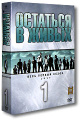 �������� � �����: ����� 1 (5 DVD)