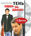 ���� ���� �� ����� (2 DVD)
