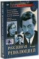 ��������� ���������� (4 DVD)