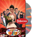 ��� ���������� ����. ������ ����� (3 DVD)