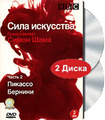 BBC: ���� ���������. ����� 2. �������. ������� (2 DVD)
