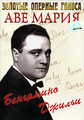 ��� ����� (1936 �)