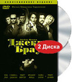����� �����. ������������� ������� (2 DVD)