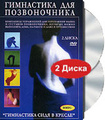 ���������� ��� ������������ (2 DVD)