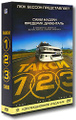 �����. ����� 2. ����� 3. ������������� ������� (4 DVD)