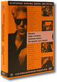 ��������� ������ ����� �������� (5 DVD)