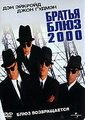 ������ ���� 2000