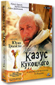 ����� ��������� (4 DVD)