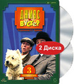 ����� � ������. ������ ����� (2 DVD)