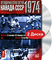 ����������� ����� ������ ������-���� 1974. ����� 2 (2 DVD)